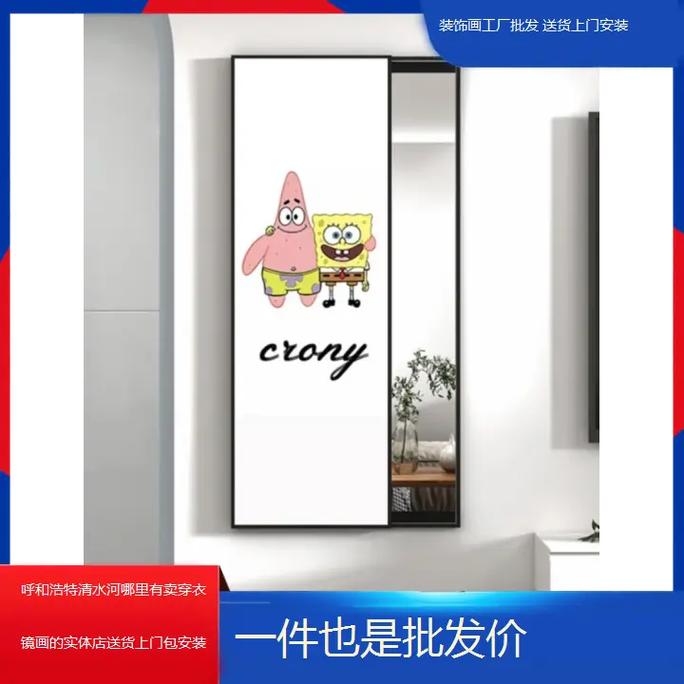 穿衣镜画的实体店送货上门包安装支持romance装饰画工厂批发送货上门